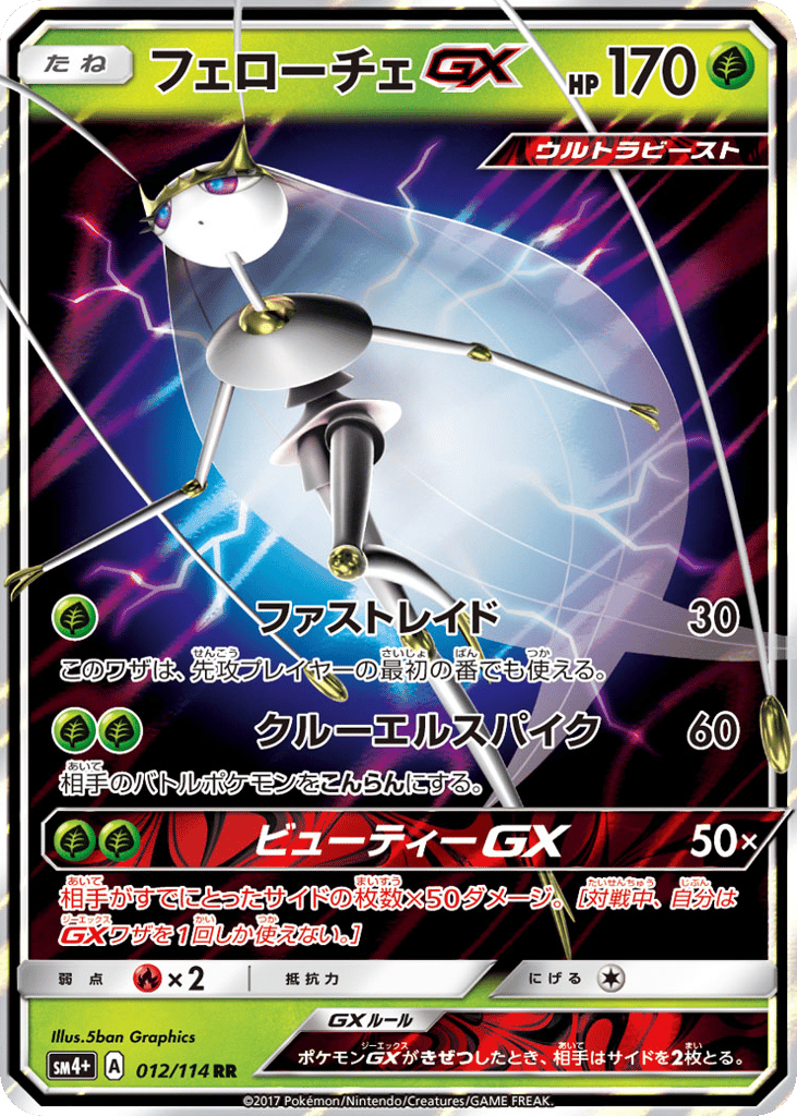 Pheromosa-GX – GX Battle Boost 012/114 Pokémon card