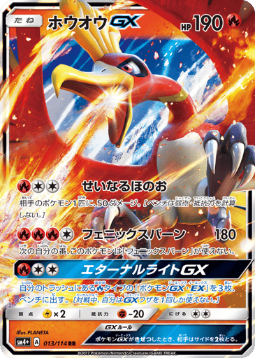 Ho-Oh-GX - GX Battle Boost 13