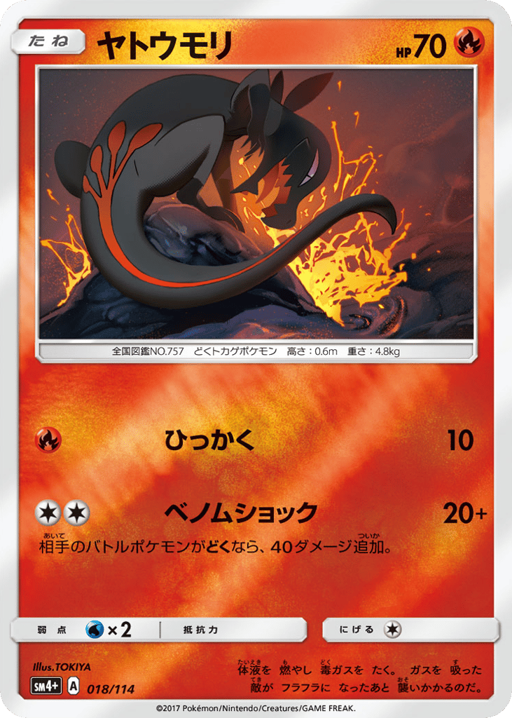 Salandit – GX Battle Boost 018/114 Pokémon card