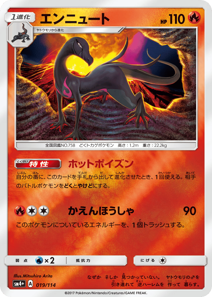 Salazzle – GX Battle Boost 019/114 Pokémon card