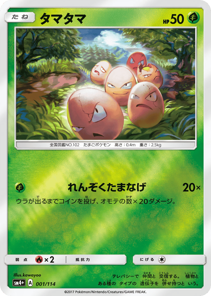 Exeggcute – GX Battle Boost 001/114 Pokémon card
