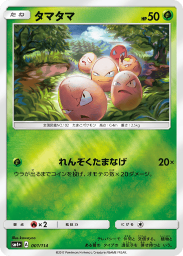 Exeggcute - GX Battle Boost 1