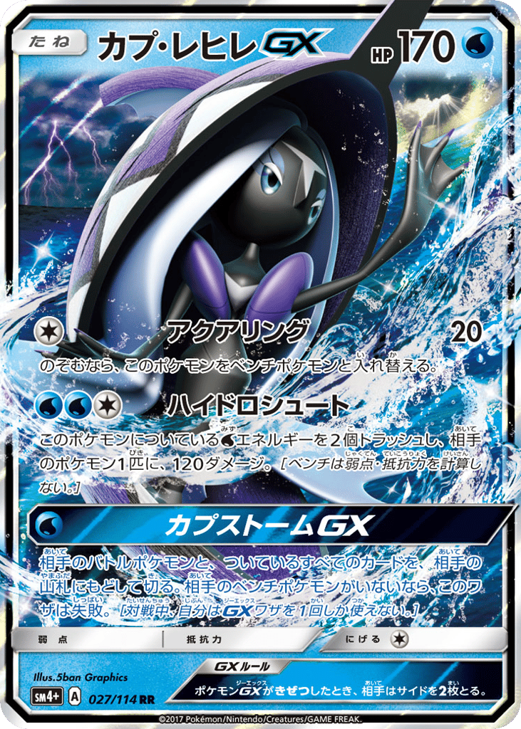 Tapu Fini-GX – GX Battle Boost 027/114 Pokémon card