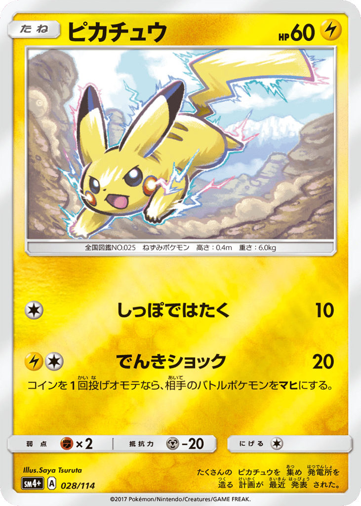 Pikachu – GX Battle Boost 028/114 Pokémon card