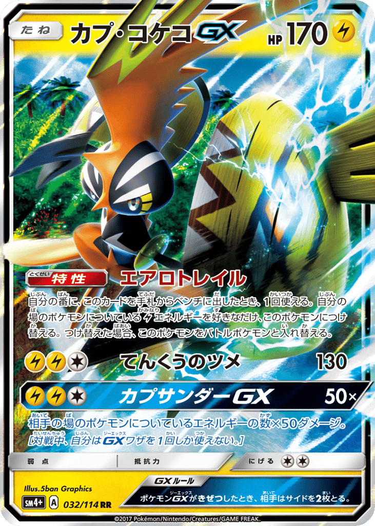 Tapu Koko-GX – GX Battle Boost 032/114 Pokémon card