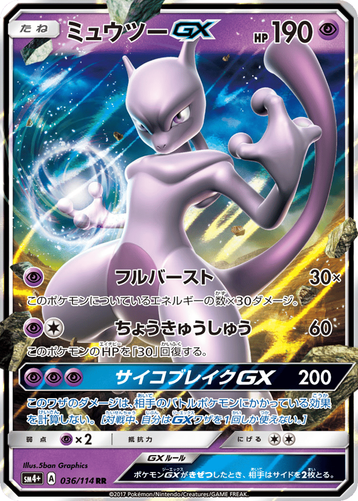 Mewtwo-GX – GX Battle Boost 036/114 Pokémon card
