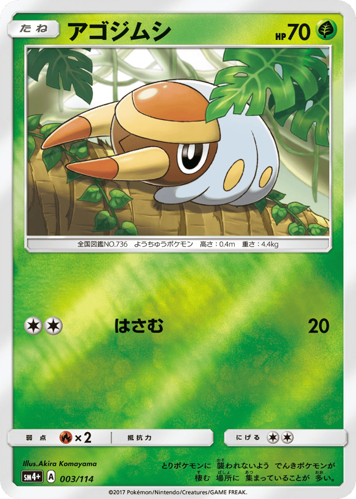 Grubbin – GX Battle Boost 003/114 Pokémon card