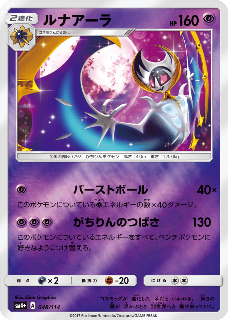 Lunala – GX Battle Boost 048/114 Pokémon card