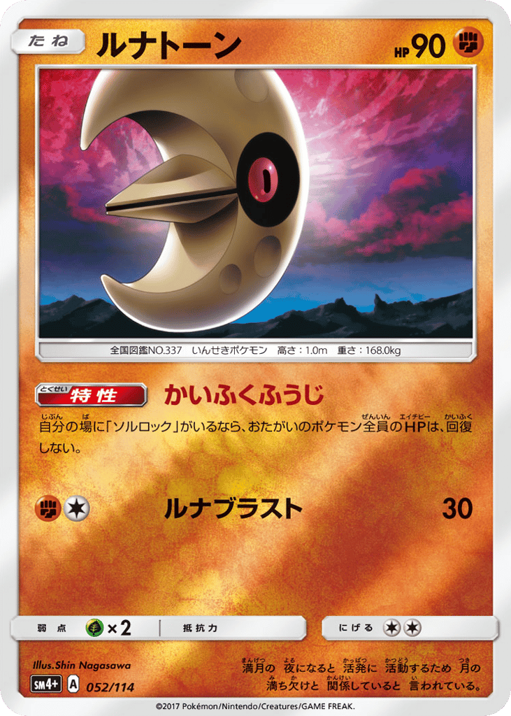 Lunatone – GX Battle Boost 052/114 Pokémon card