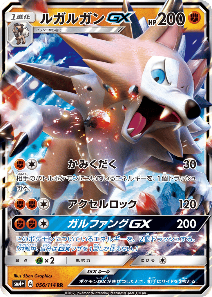 Lycanroc-GX – GX Battle Boost 056/114 Pokémon card