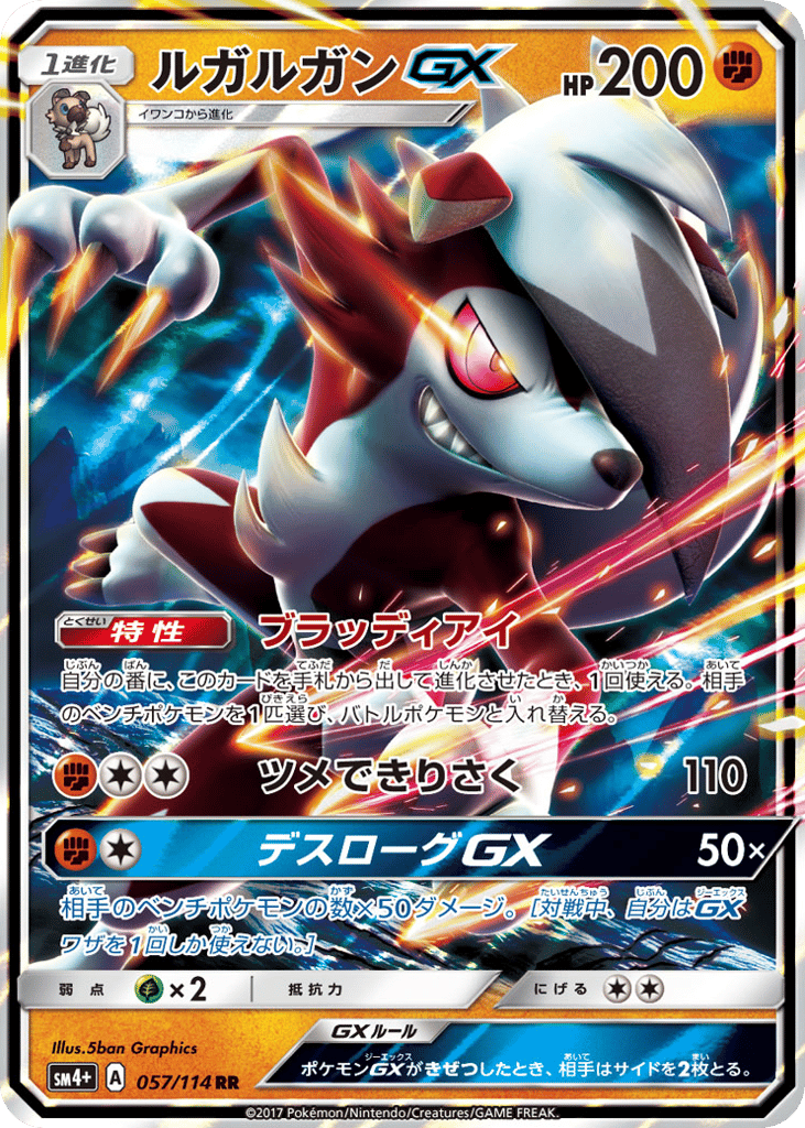 Lycanroc-GX – GX Battle Boost 057/114 Pokémon card