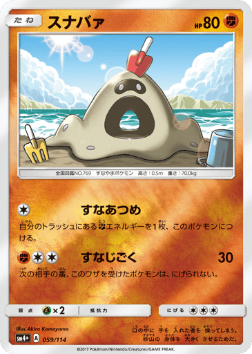 Sandygast - GX Battle Boost 59