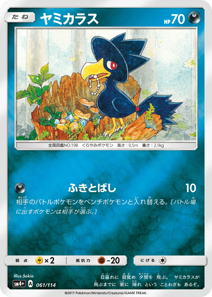 Murkrow – GX Battle Boost 061/114 Pokémon card
