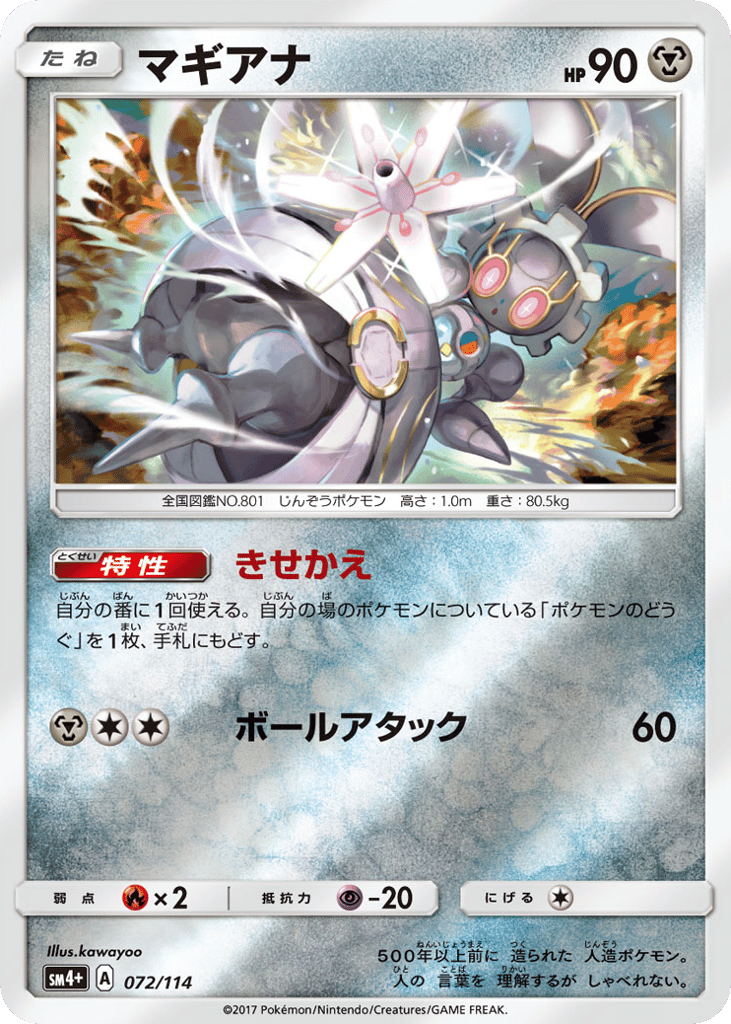Magearna – GX Battle Boost 072/114 Pokémon card