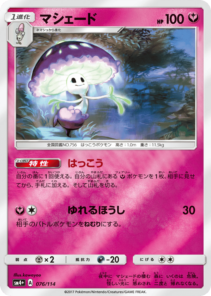 Shiinotic – GX Battle Boost 076/114 Pokémon card