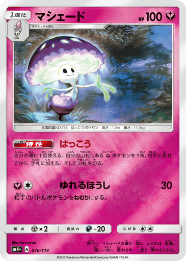 Shiinotic - GX Battle Boost 76