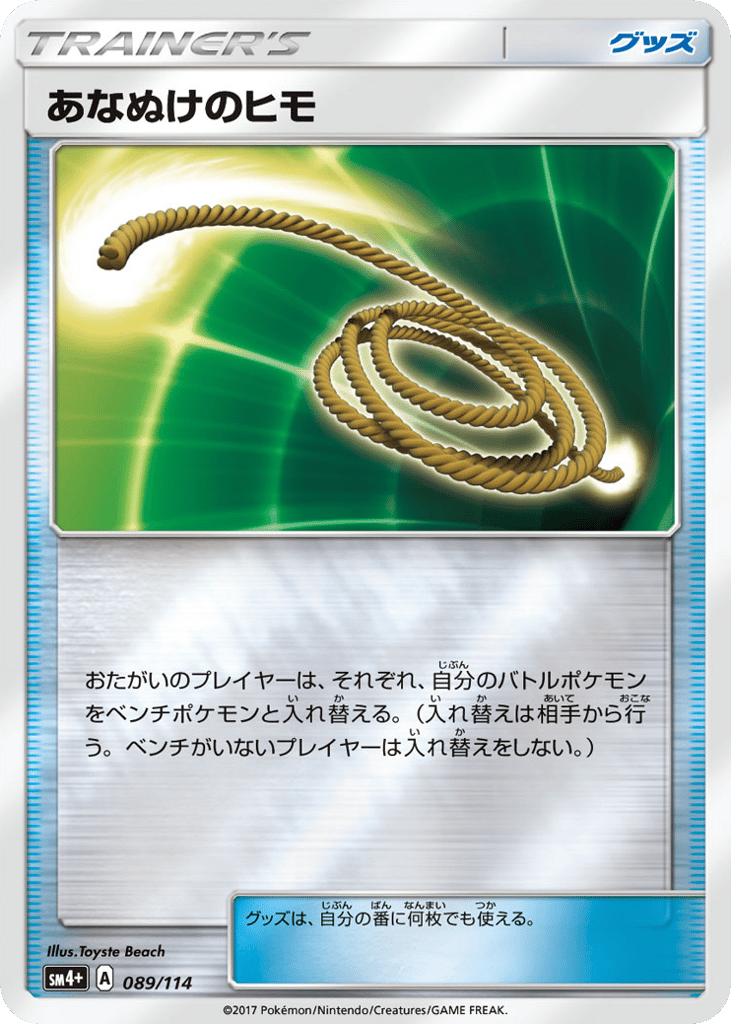 Escape Rope – GX Battle Boost 089/114 Pokémon card