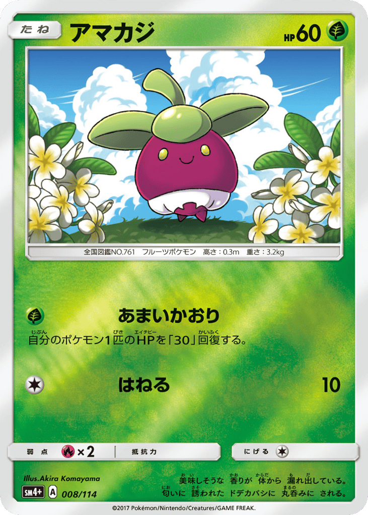 Bounsweet – GX Battle Boost 008/114 Pokémon card