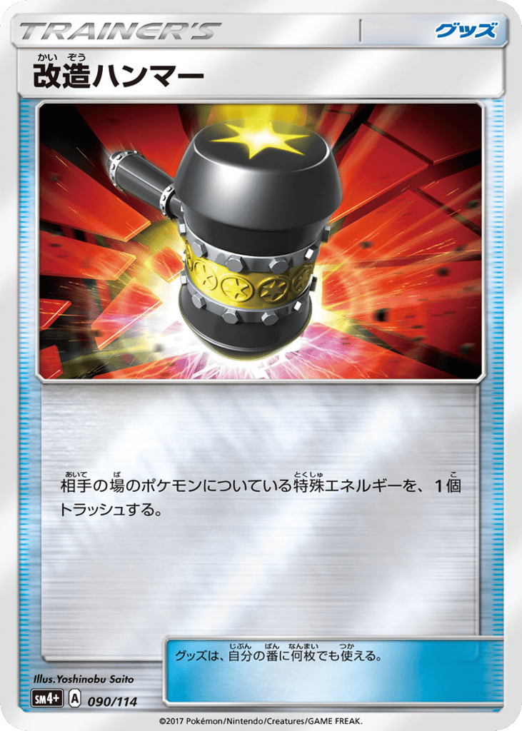 Enhanced Hammer – GX Battle Boost 090/114 Pokémon card