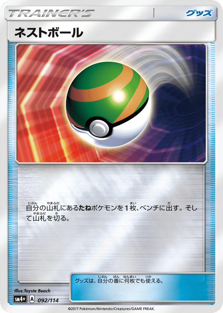 Nest Ball – GX Battle Boost 092/114 Pokémon card