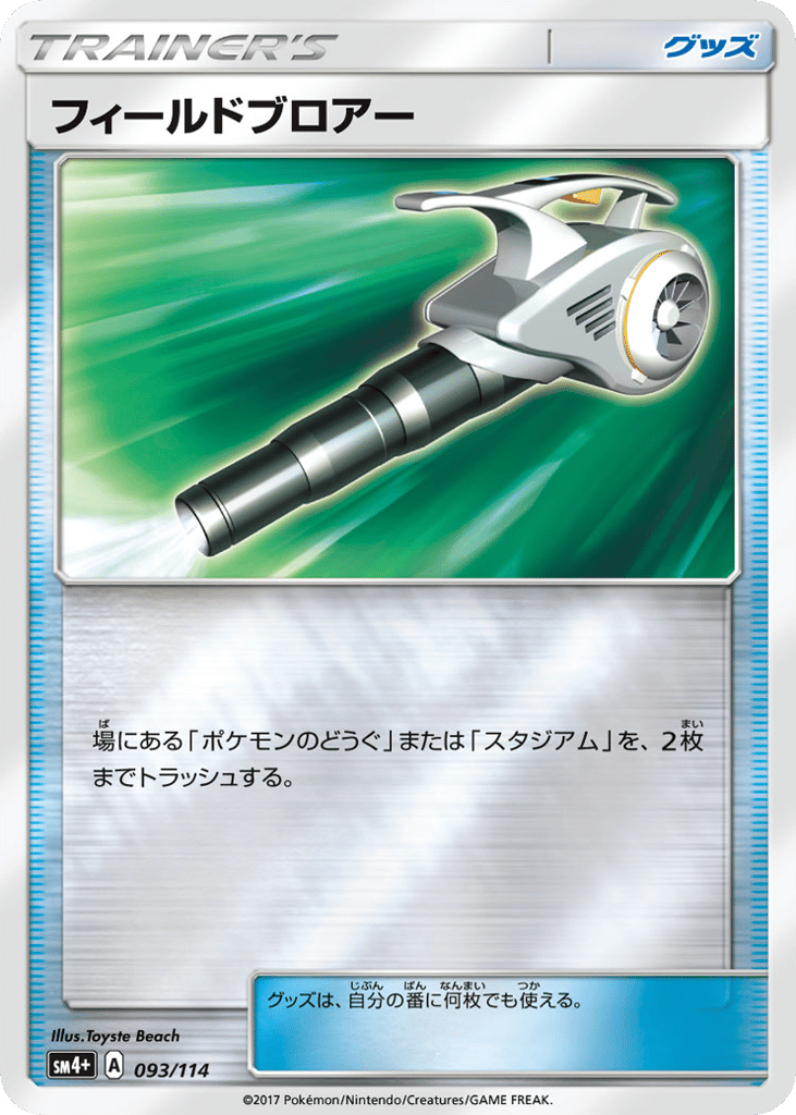Field Blower – GX Battle Boost 093/114 Pokémon card