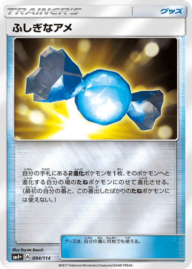 Rare Candy – GX Battle Boost 094/114 Pokémon card