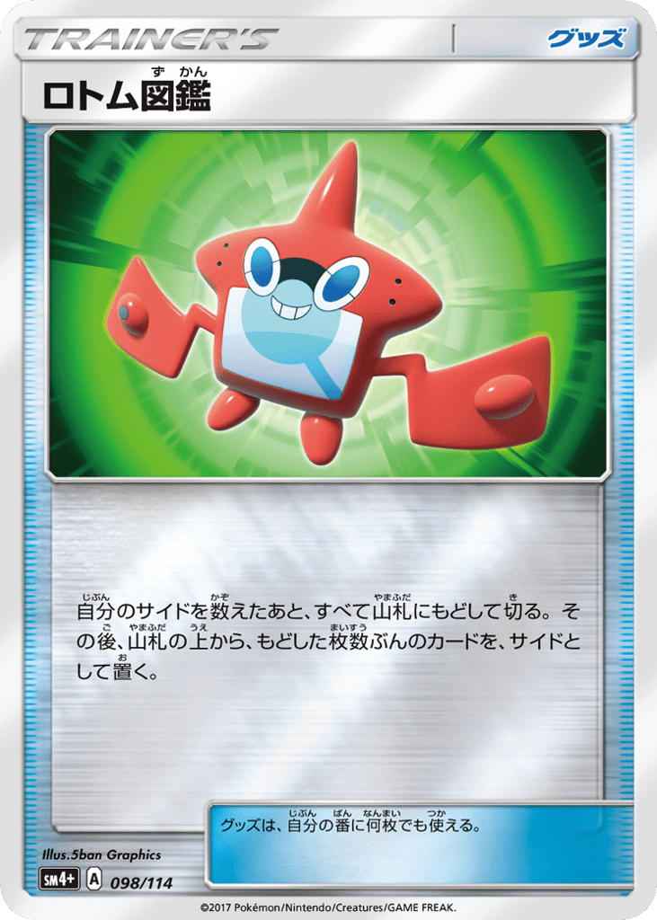 Rotom Dex – GX Battle Boost 098/114 Pokémon card