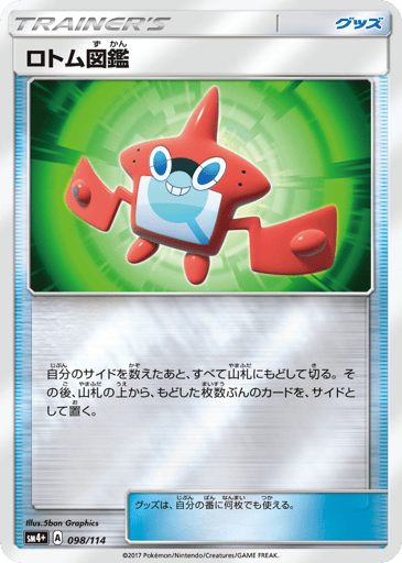 Rotom Dex - GX Battle Boost 98