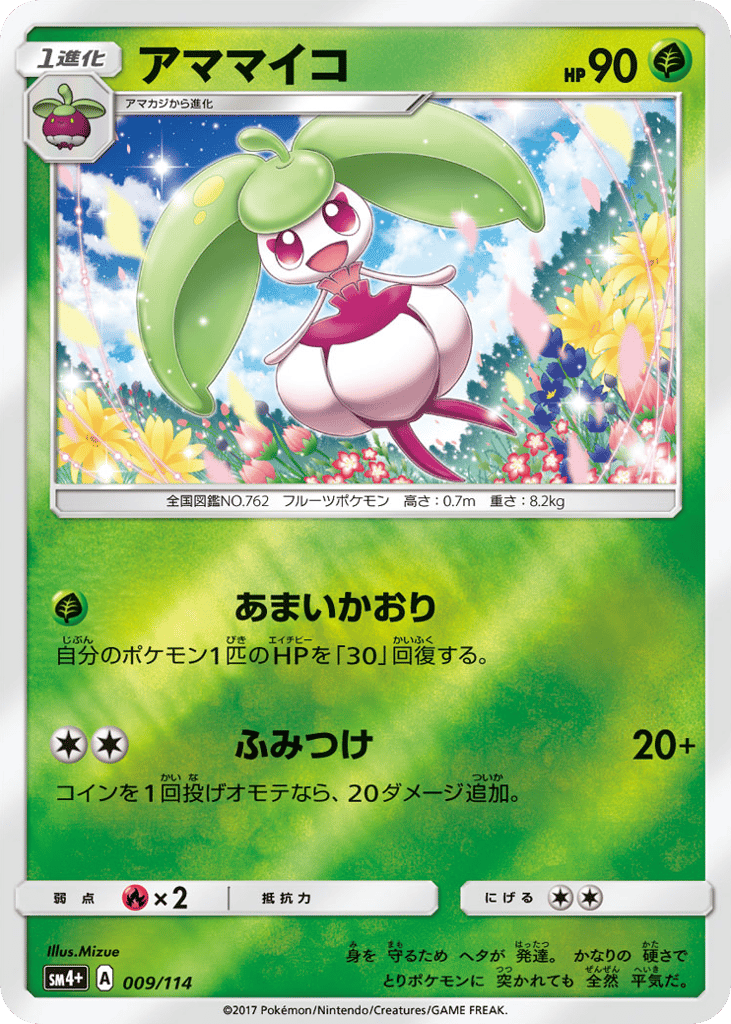 Steenee – GX Battle Boost 009/114 Pokémon card