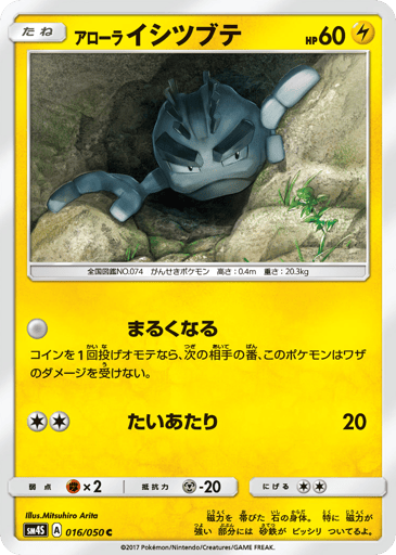 Alolan Geodude - Awakened Heroes 16