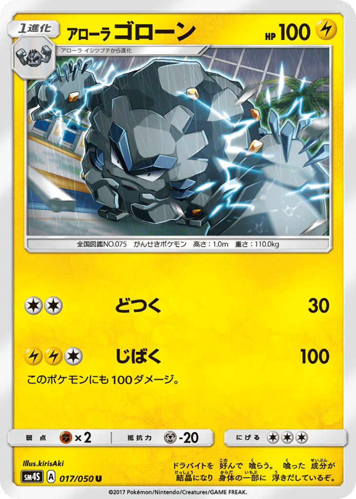 Alolan Graveler – Awakened Heroes 017/050 Pokémon card
