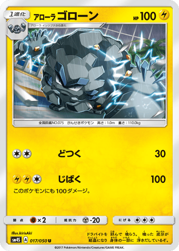 Alolan Graveler - Awakened Heroes 17