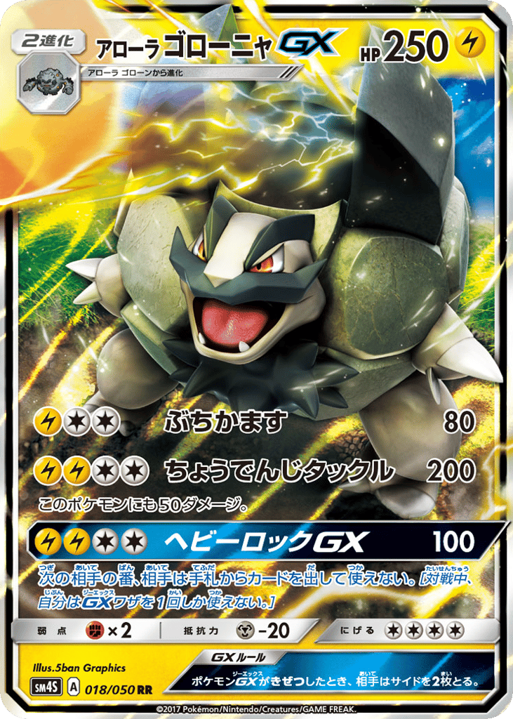Alolan Golem-GX – Awakened Heroes 018/050 Pokémon card