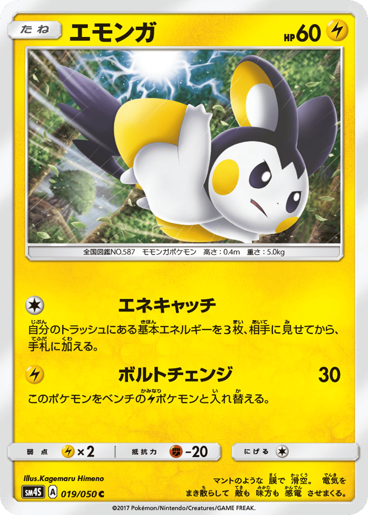 Emolga – Awakened Heroes 019/050 Pokémon card