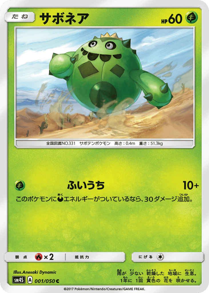 Cacnea – Awakened Heroes 001/050 Pokémon card