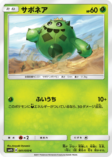Cacnea - Awakened Heroes 1