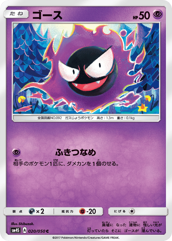 Gastly – Awakened Heroes 020/050 Pokémon card