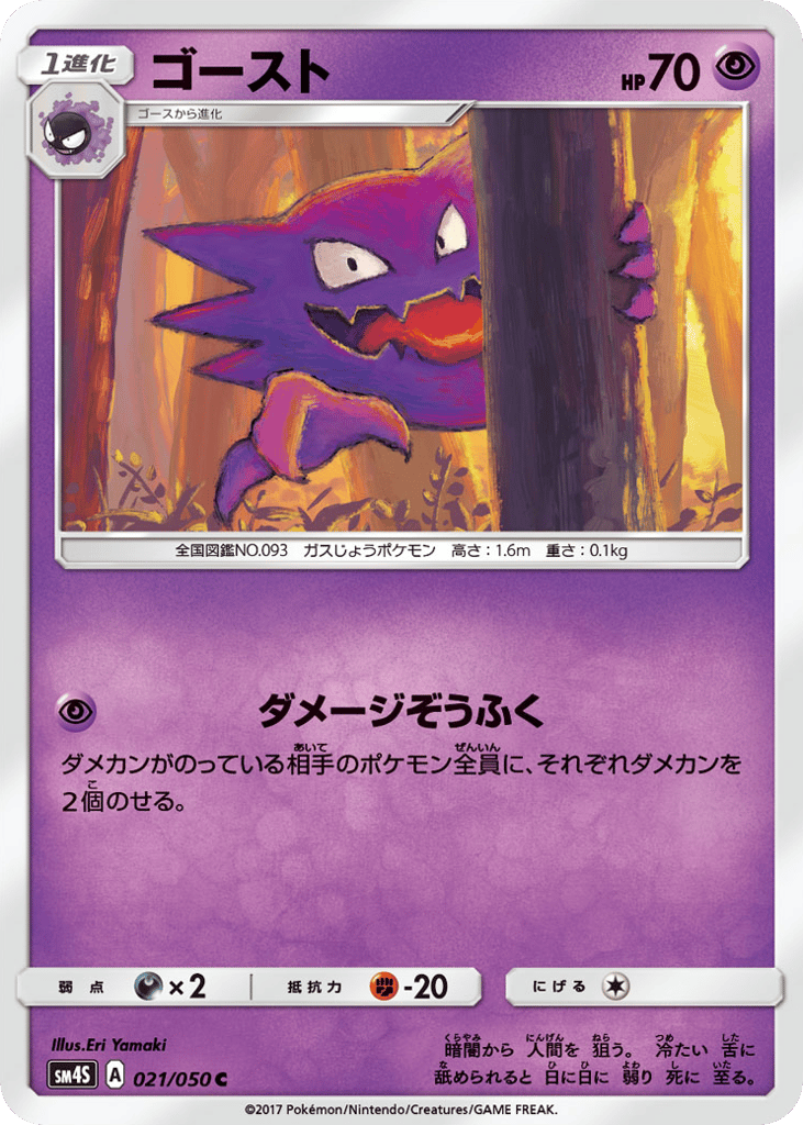 Haunter – Awakened Heroes 021/050 Pokémon card