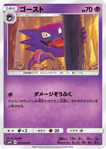 Haunter - Awakened Heroes 21