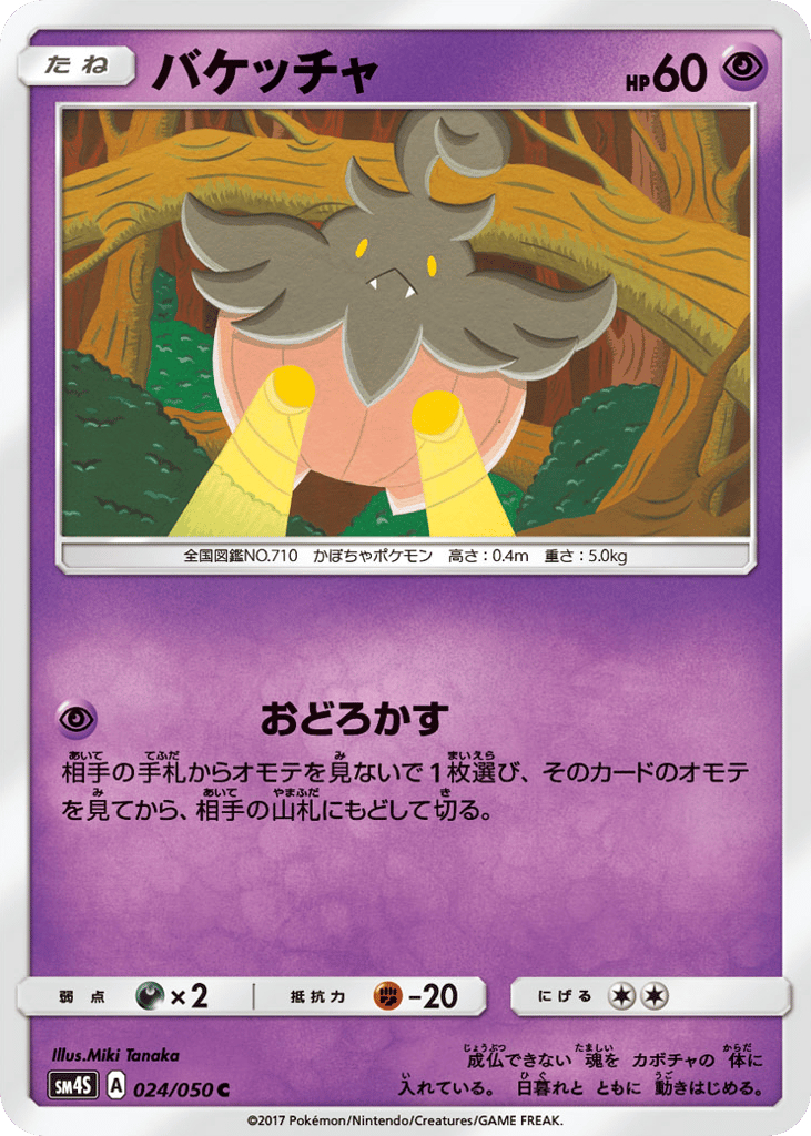 Pumpkaboo – Awakened Heroes 024/050 Pokémon card