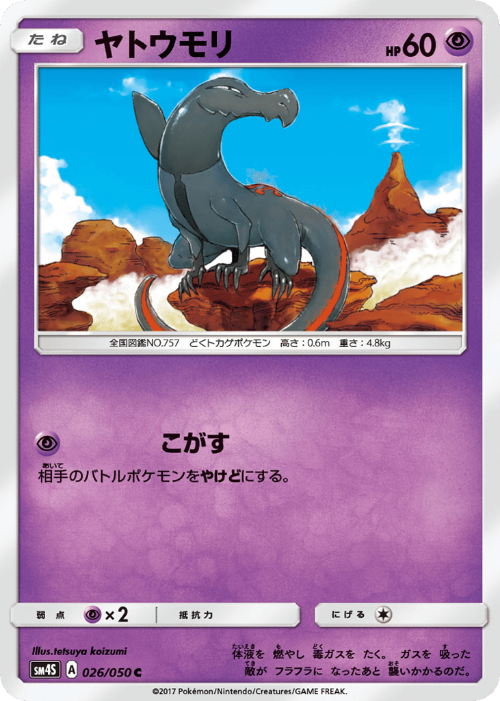 Salandit – Awakened Heroes 026/050 Pokémon card