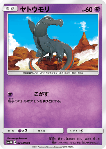 Salandit - Awakened Heroes 26