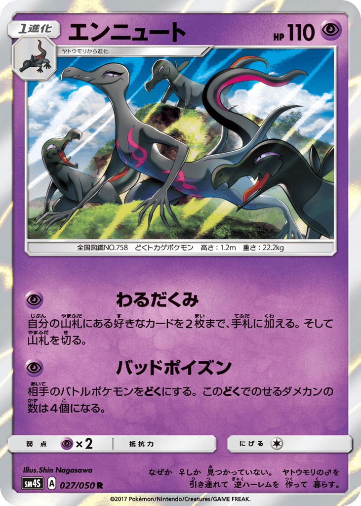 Salazzle – Awakened Heroes 027/050 Pokémon card