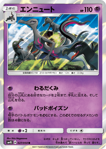 Salazzle - Awakened Heroes 27