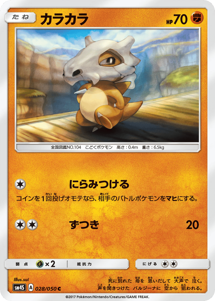 Cubone – Awakened Heroes 028/050 Pokémon card