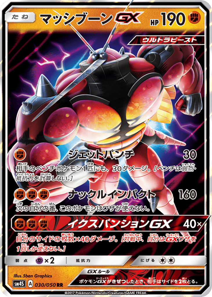 Buzzwole-GX – Awakened Heroes 030/050 Pokémon card