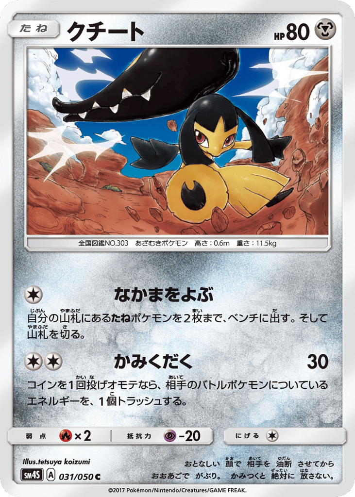 Mawile – Awakened Heroes 031/050 Pokémon card