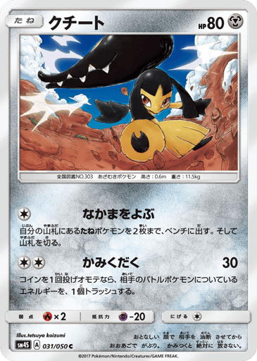Mawile - Awakened Heroes 31