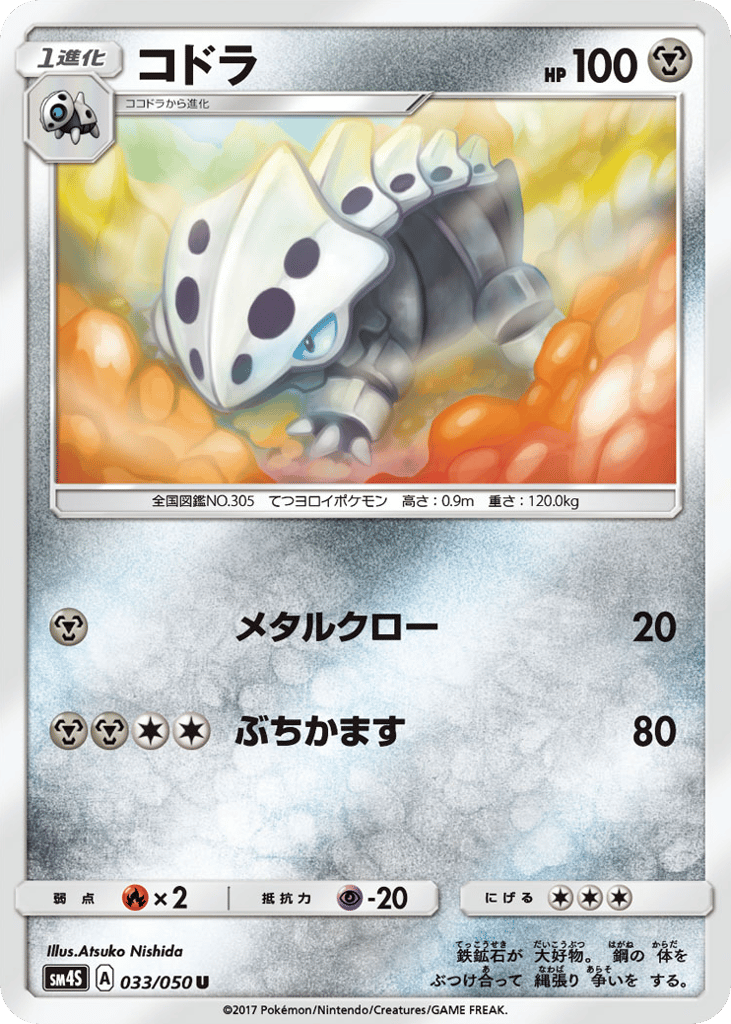 Lairon – Awakened Heroes 033/050 Pokémon card