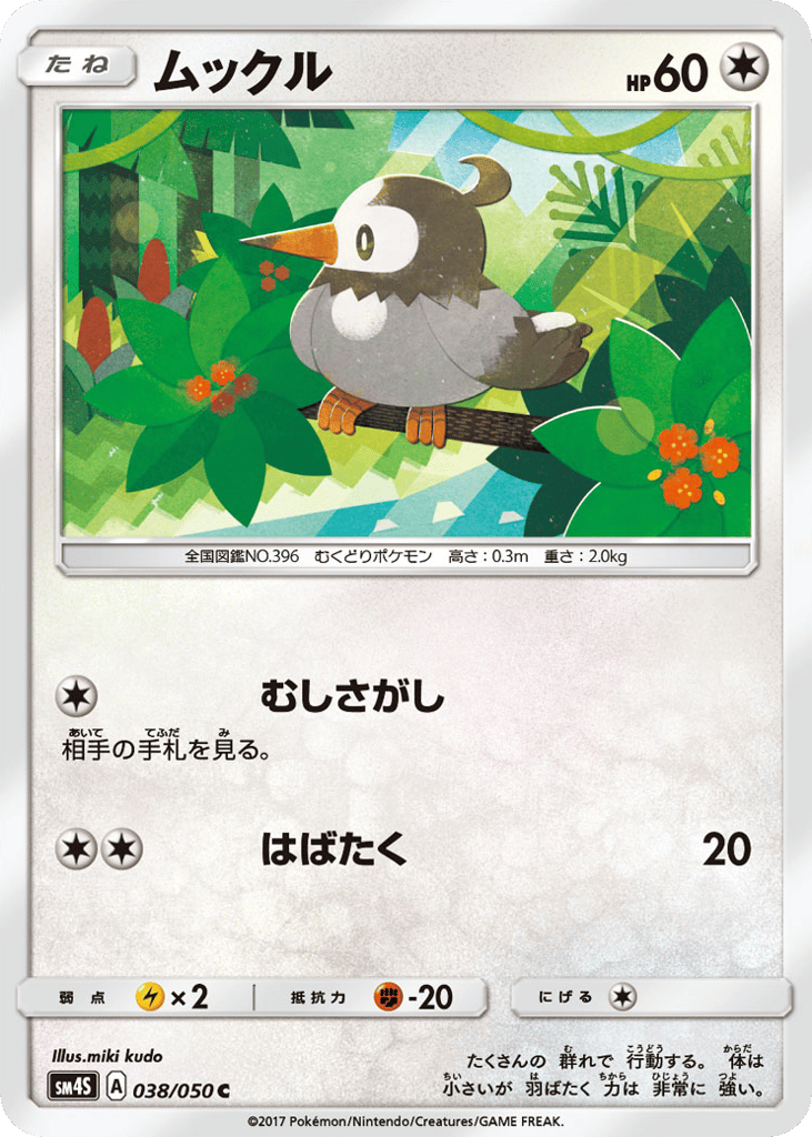 Starly – Awakened Heroes 038/050 Pokémon card